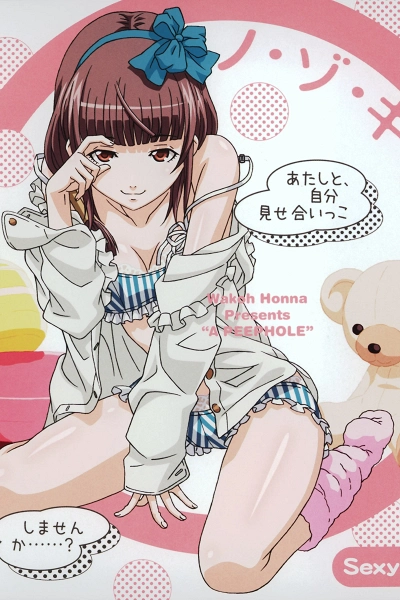 Nozoki Ana