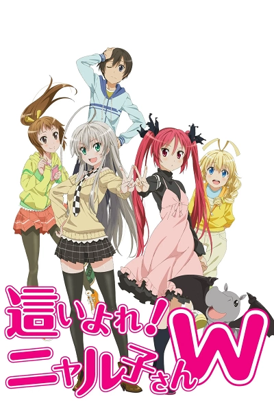 Haiyore! Nyaruko-san W: T2