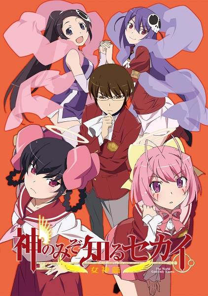 Kami Nomi zo Shiru Sekai: Megami-Hen