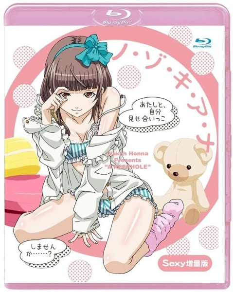 Nozoki Ana