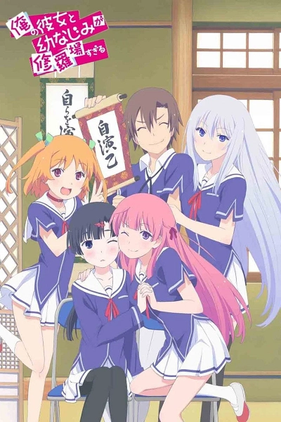 Ore no Kanojo to Osananajimi ga Shuraba Sugiru