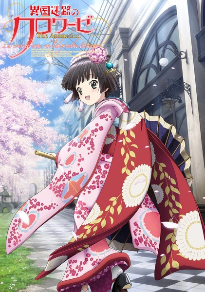 Ikoku Meiro no Croisée: TV
